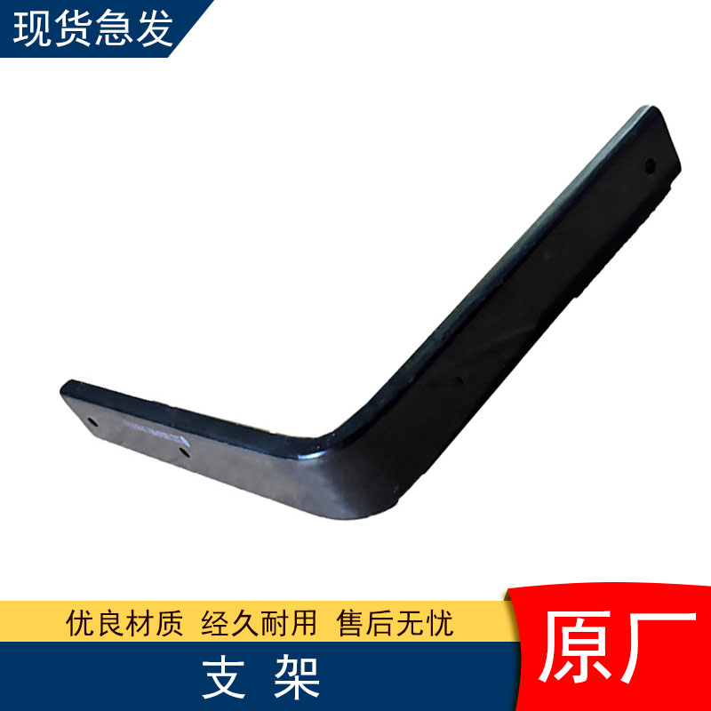 适用解放前轮挡泥板支架固定底座