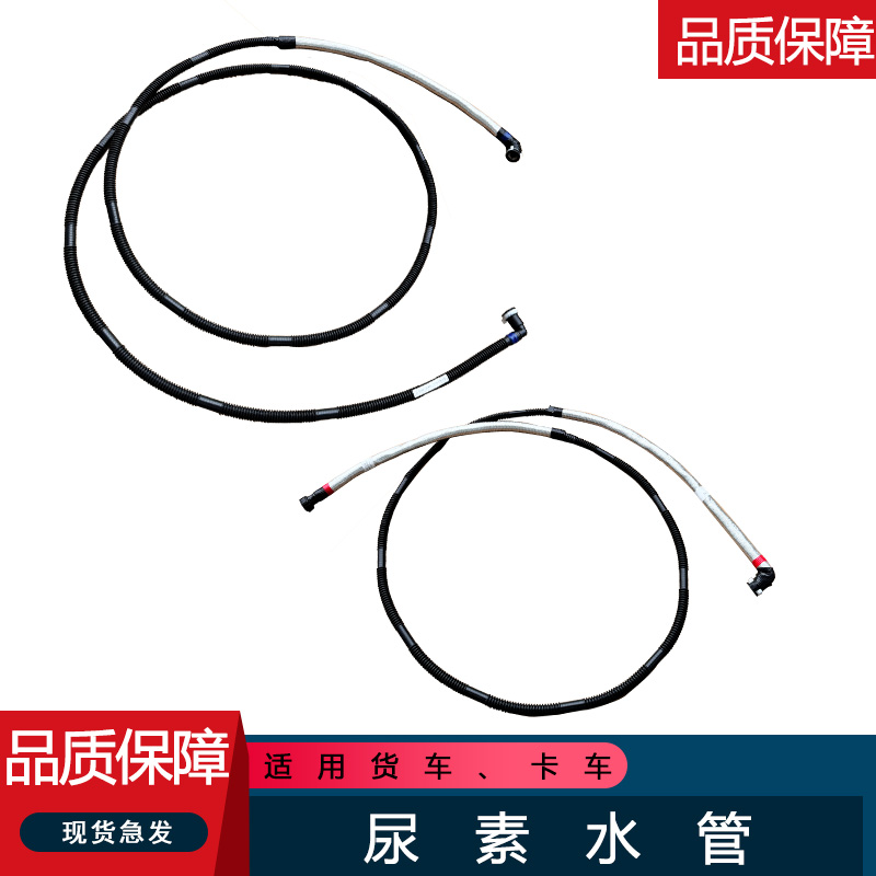 适用解放j6p尿素水管天威