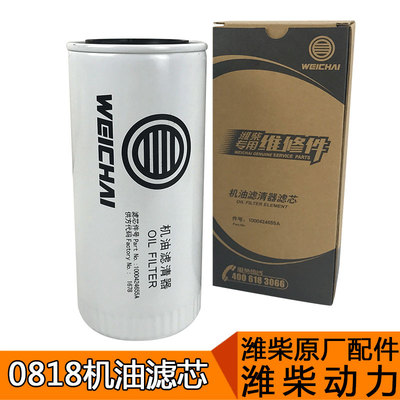 适用JX0818机滤潍柴动力61000070005A重汽JLX-162D机油滤清器滤芯