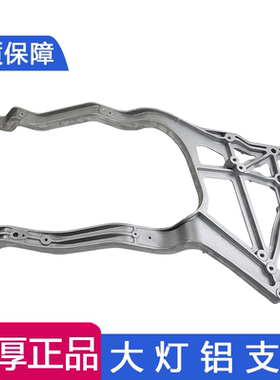 适用解放j6p大灯框支架保险杠铝支架一汽原厂j6p配件铝座一汽j6p