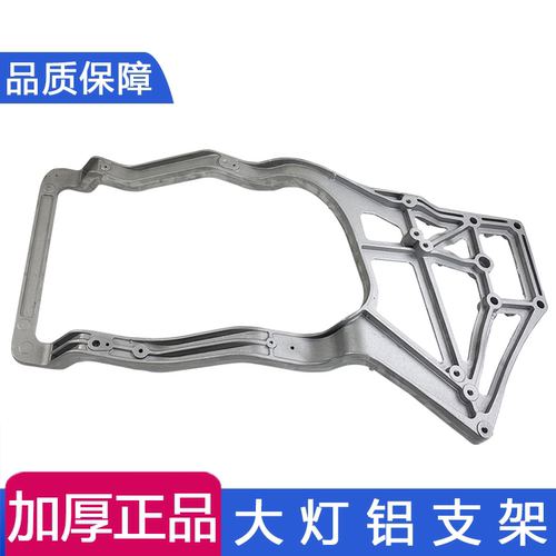 适用解放j6p大灯框支架保险杠铝支架一汽原厂j6p配件铝座一汽j6p