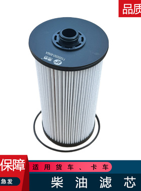 适用解放j6v大炮滤清器密封圈长效国六j6p柴油滤芯856A油水分离器