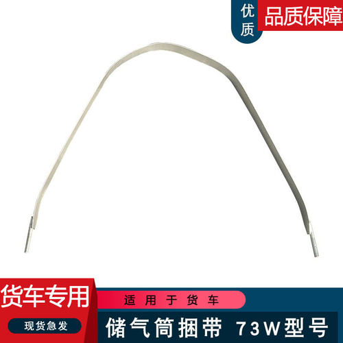 J6P消音器箍带后消声器绑带