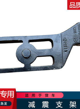 适前后桥钢板托架配件