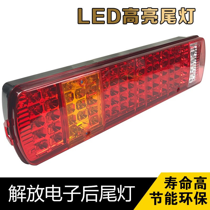 适用一汽解放J6配件电子后尾灯LED刹车灯天V途V悍V悍威刹车灯雾灯