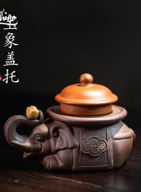 宜兴紫砂茶宠象摆件茶壶盖托手工