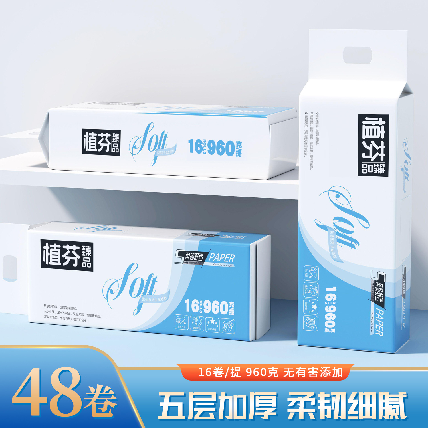 16卷家用卫生纸擦手纸厕纸整体装纸巾原木卷纸无芯卷纸DF