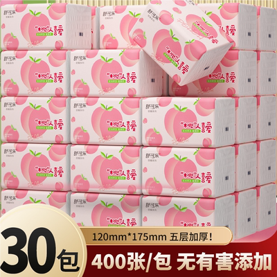 舒可乐30包抽纸400张大号餐巾纸大尺寸擦手纸家庭实惠装卫生纸巾