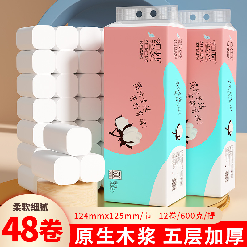 48卷原木浆无芯卷纸12卷整提卫生纸家用纸巾手纸实惠厕纸厂家