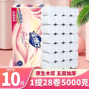 金博仕卷纸卫生纸巾10斤家用实惠装无芯大卷筒手纸卫生间专用厕纸