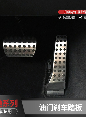 适用奔驰C级 E级 GLK GLC S SL CLS级油门刹车休息区脚踏板改装件