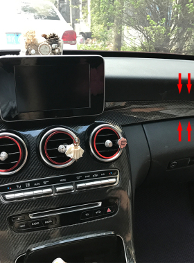 奔驰C级GLC C180L C200L GLC260中控台碳纤维内饰改装饰条面板