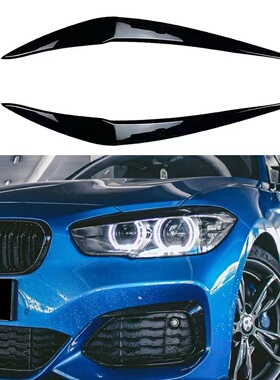 适用宝马1系F20后期 118i 120i 2015-2019前大灯灯眉车贴 外饰改
