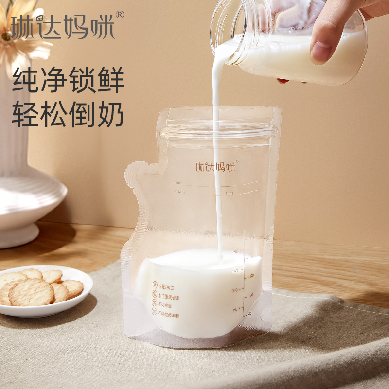 琳达妈咪母乳保鲜袋奶粉冷藏
