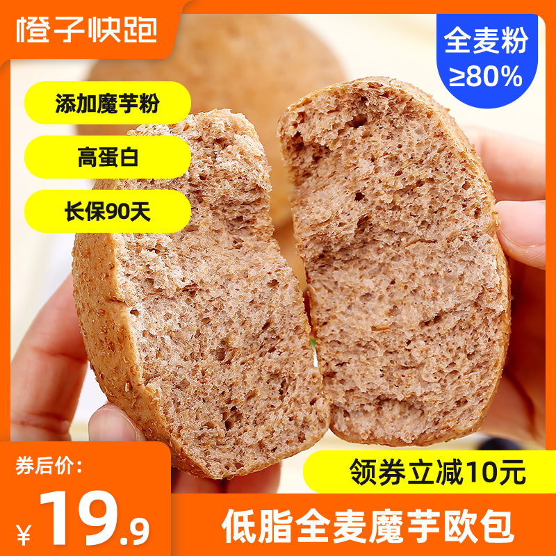 橙子快跑全麦魔芋欧包低脂高蛋白无添蔗糖早餐粗粮面包代餐饱腹食