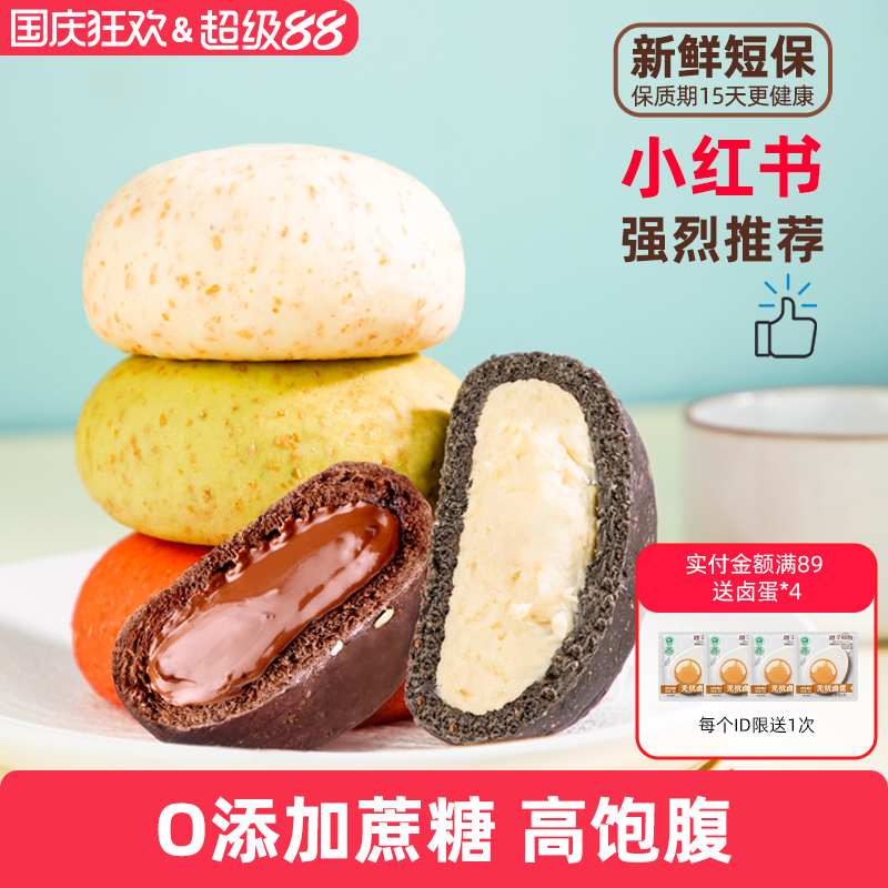 橙子快跑欧包全麦乳酪面包低非减健身餐脂零食代脂早餐巧克力面包 - 封面