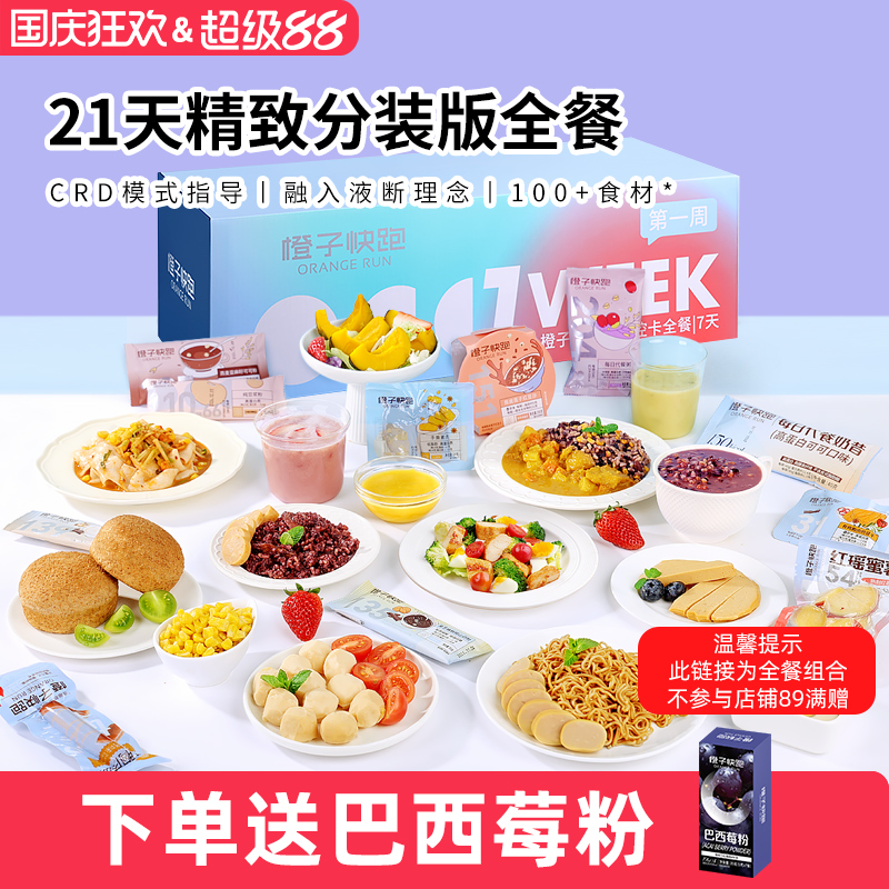 鸡胸肉代餐零食健身非减