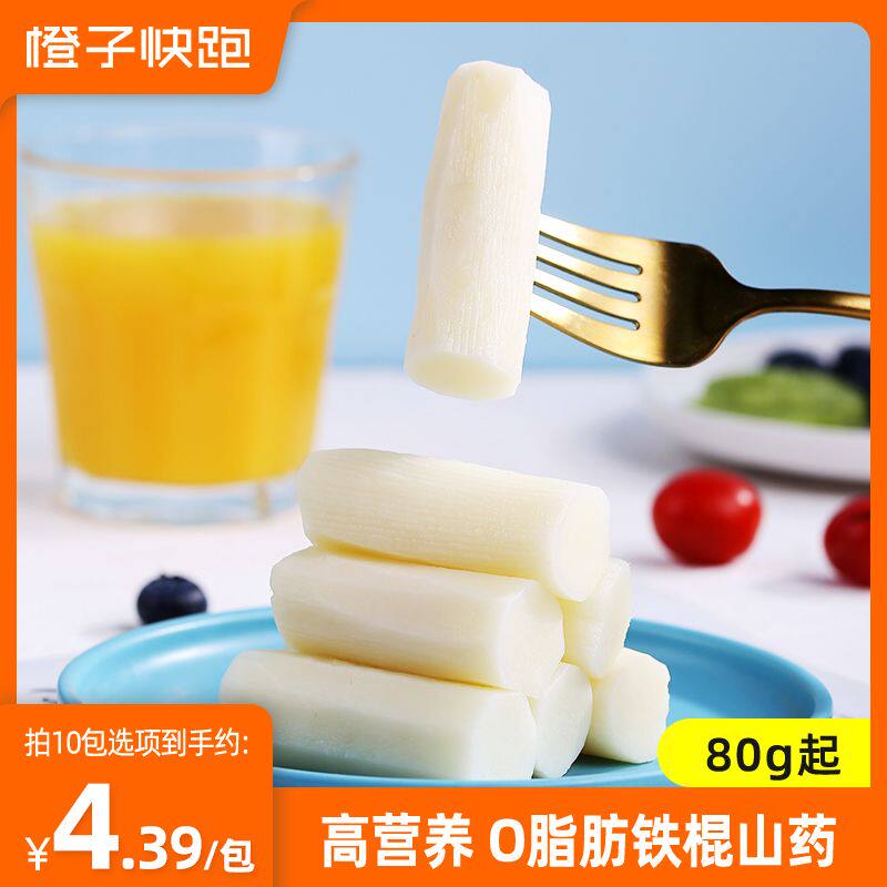 【橙子快跑】0脂肪铁棍山药即食怀山药熟食低零食脂河南焦作|msdalam kategori makanan ringan/Nuts/Specialty, Hickory/Nuts/pemanggangan, lain - dari Buy2taobao.com untuk memberikan perkhidmatan ejen Taobao profesional membeli