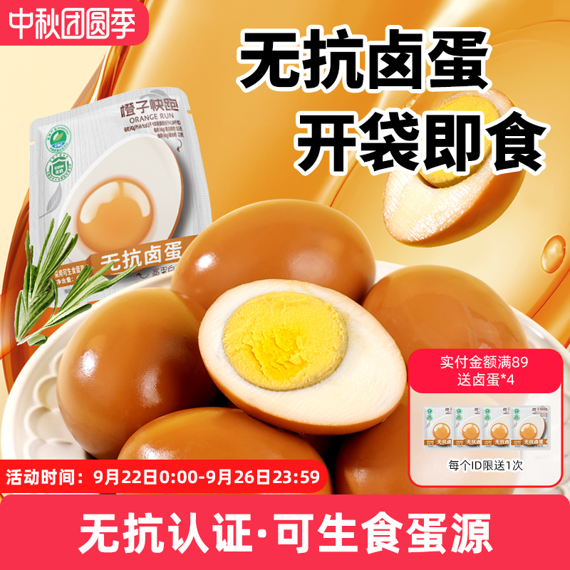 可生食蛋源无抗认证富硒