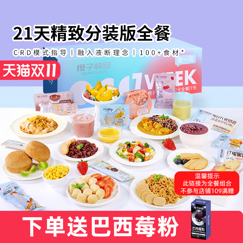 鸡胸肉代餐零食健身非减