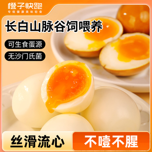 【橙子快跑】溏心蛋熟糖心蛋休闲零食卤蛋即食早餐流心蛋食品