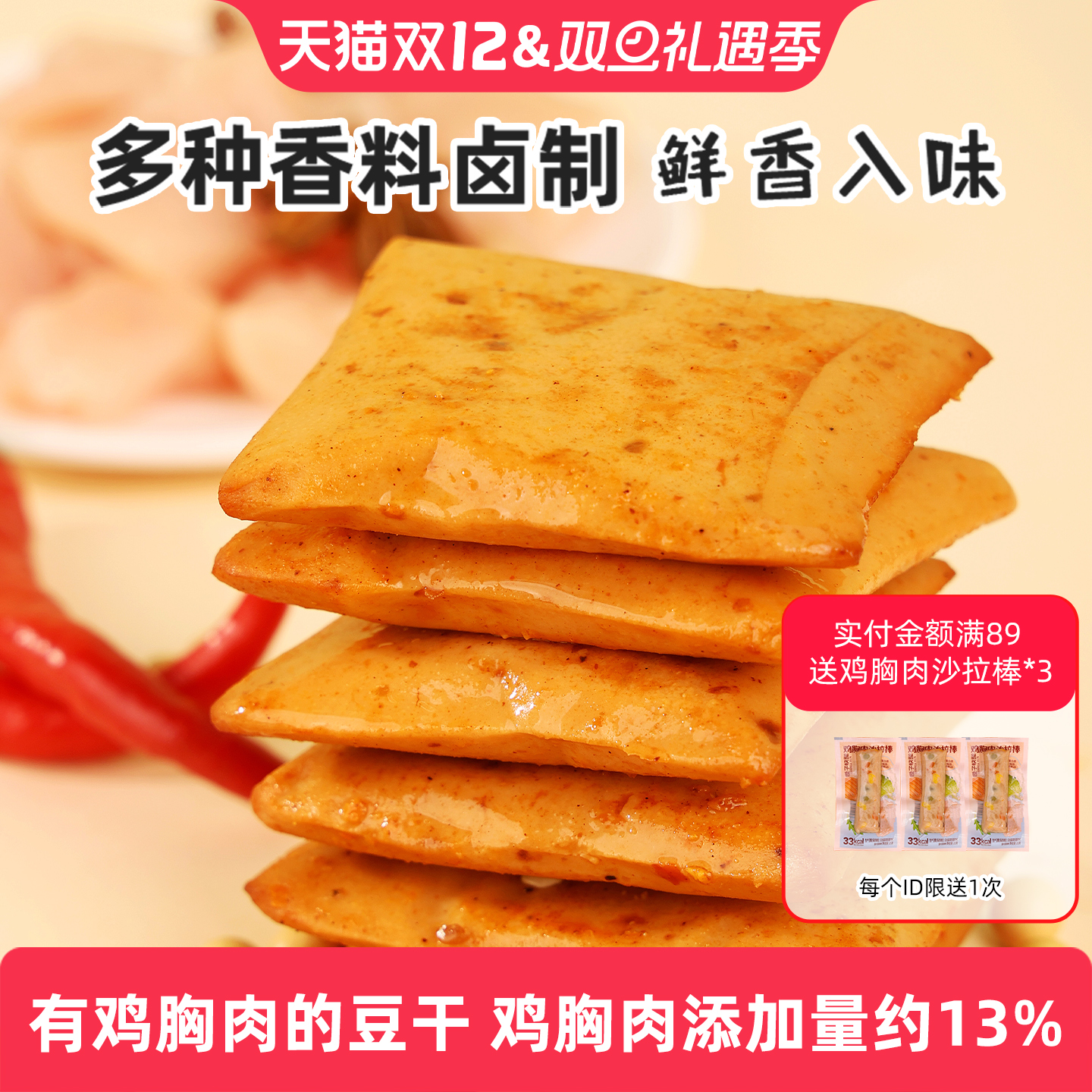 橙子快跑麻辣味手撕素肉豆干即食