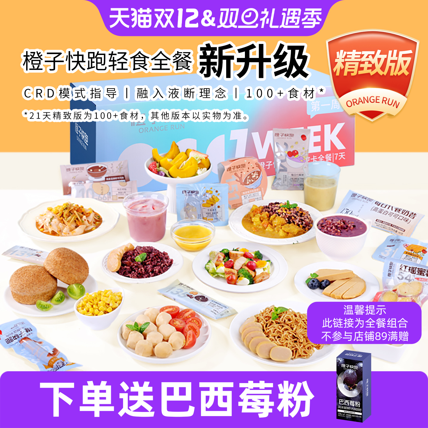 鸡胸肉代餐零食健身自律