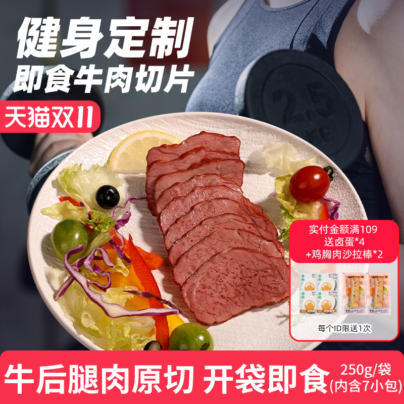 【橙子快跑】牛肉高蛋白健身代餐熟食开袋即食休闲轻食零食牛肉片