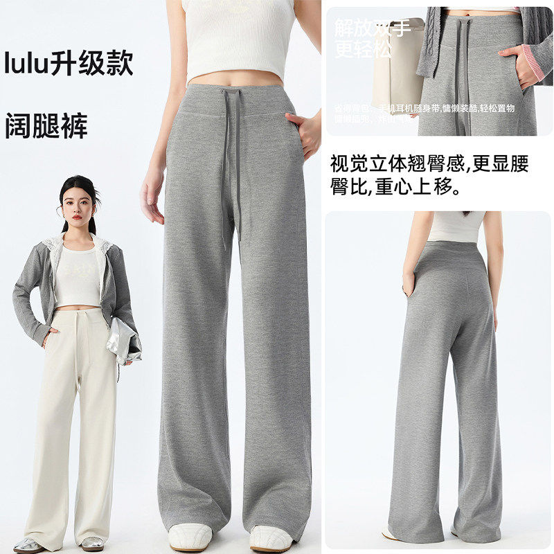 爆款lulu裤灰色窄版微喇阔腿裤女秋冬款加绒垂感直筒瑜伽运动卫裤