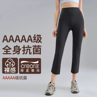 新款微喇提臀瑜伽裤女修身跑步运动八分裤小个子健身长裤普拉提