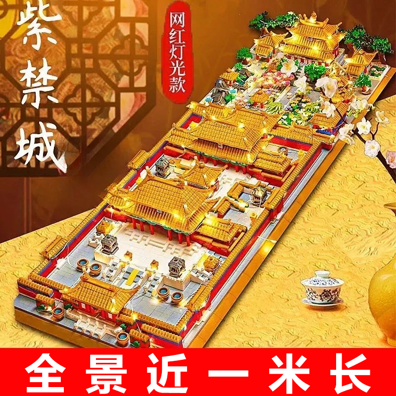 紫禁城故宫积木成人版高难度巨大型十级难度地狱级中国风古代建筑