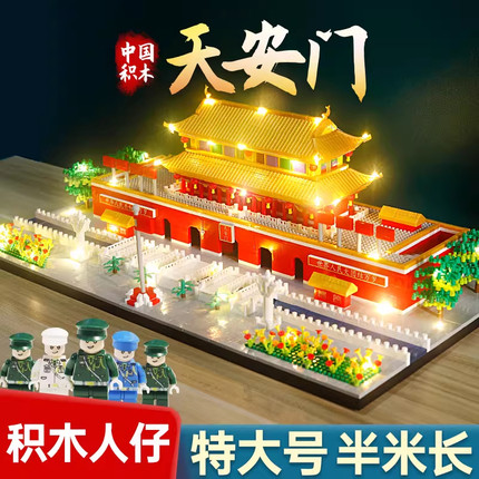 北京天安门积木中国古建筑拼装玩具乐趣十级高难度巨大型生日礼物