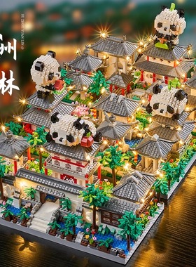 苏州园林中国风古建筑积木十级适用乐高难度巨大型拼装玩具6-12岁