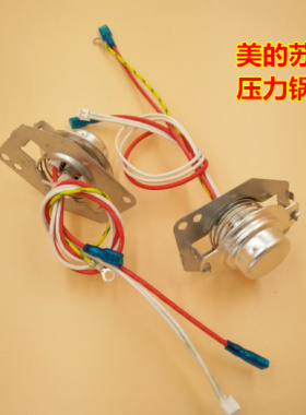 美的苏泊尔奔腾智能电饭煲锅电子磁钢压力锅感温传感器温控器 5线