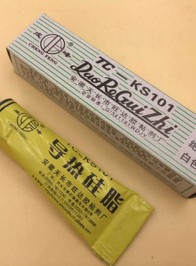 厂家直销 优质 导热硅脂 HS-KS101 散热膏 绝缘 乳白色 重量30克