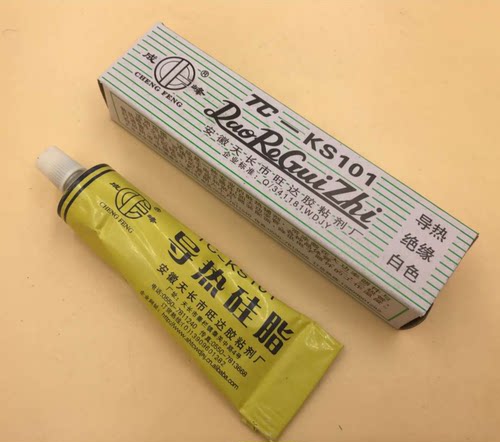 厂家直销 优质 导热硅脂 HS-KS101 散热膏 绝缘 乳白色 重量30克