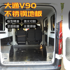 不锈钢地板大通防滑铝板脚垫上汽