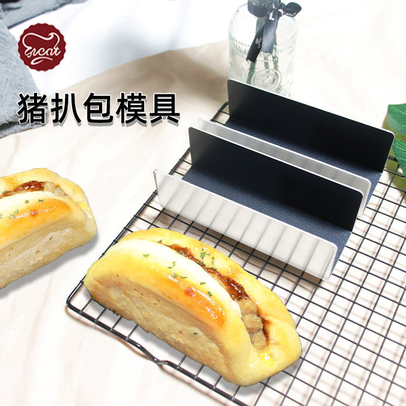 不沾猪扒包模具烘焙U型面包模具图片