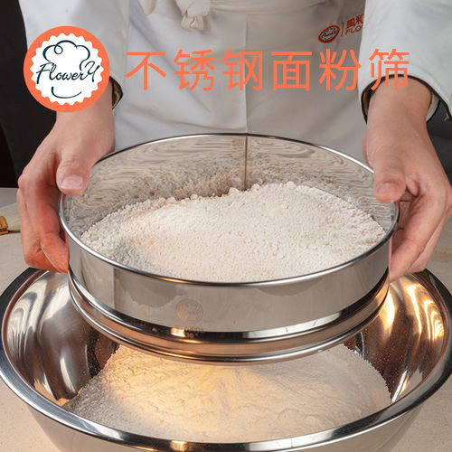 风和日丽寸网粉不锈钢筛子