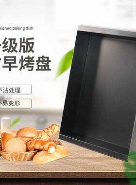 古早蛋糕烤盘模具不沾加深加高带手柄烘焙古早蛋糕包装盒水浴盘