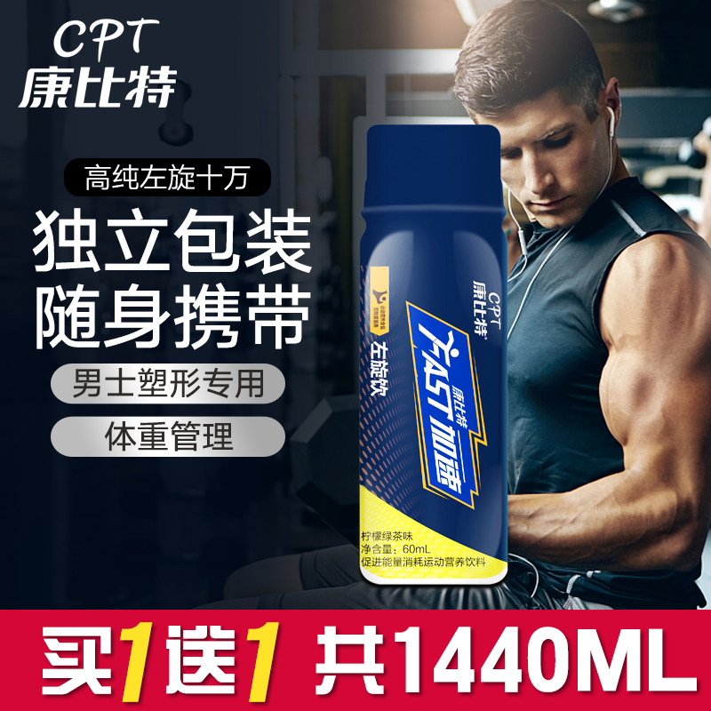 康比特左旋肉碱100000液体小瓶高纯左旋肉碱十万官方旗舰店正品