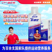 康比特赛速饮马拉松体育跑步运动功能饮料氮泵骑行越野耐力爆发补