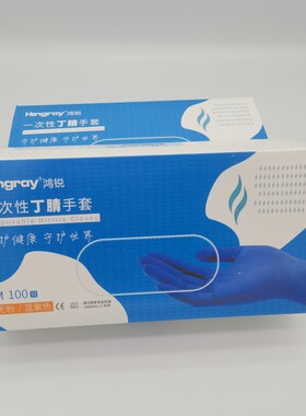 一次性丁腈手套食品餐饮薄款