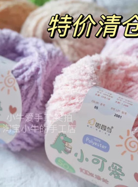 清仓特价正品如意鸟雪球小可爱三股短绒钩针编织发夹玩偶毛线