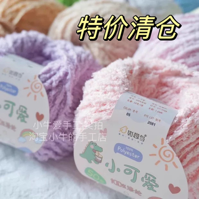 清仓特价正品如意鸟雪球小可爱三股短绒钩针编织发夹玩偶毛线