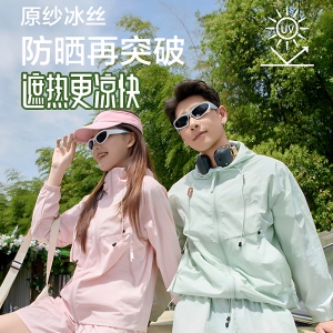 夏季休闲户外防晒套装男女同款2026透气轻薄连帽防晒衣运动两件套