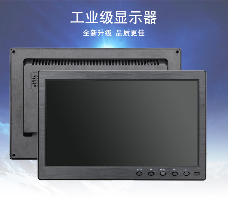 10.1寸高清液晶显示器hdmi工业