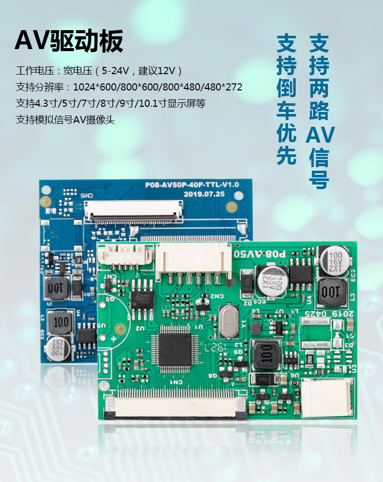 AV转TTL/RGB4.35寸显示器驱动板便携液晶改装分屏副屏扩展DIY套件