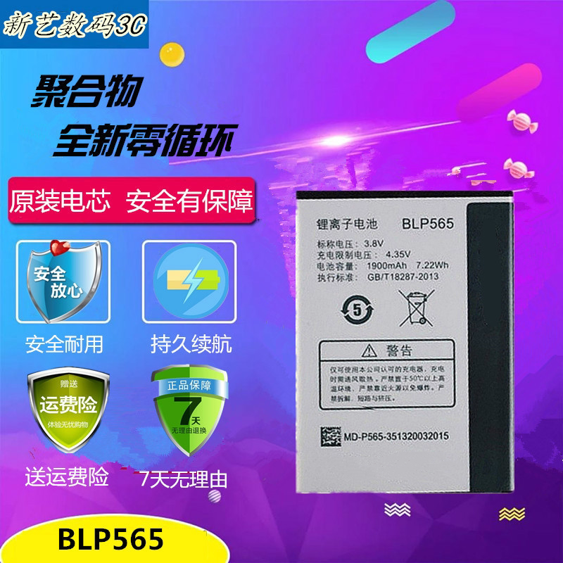 适用OPPO R831T电板OPPOR2017 R831s R2010 R2017手机 BLP565电池_虎窝淘
