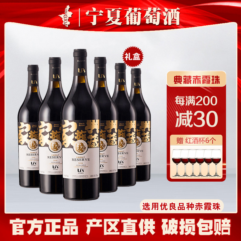利思酒庄典藏赤霞珠贺兰山葡萄酒